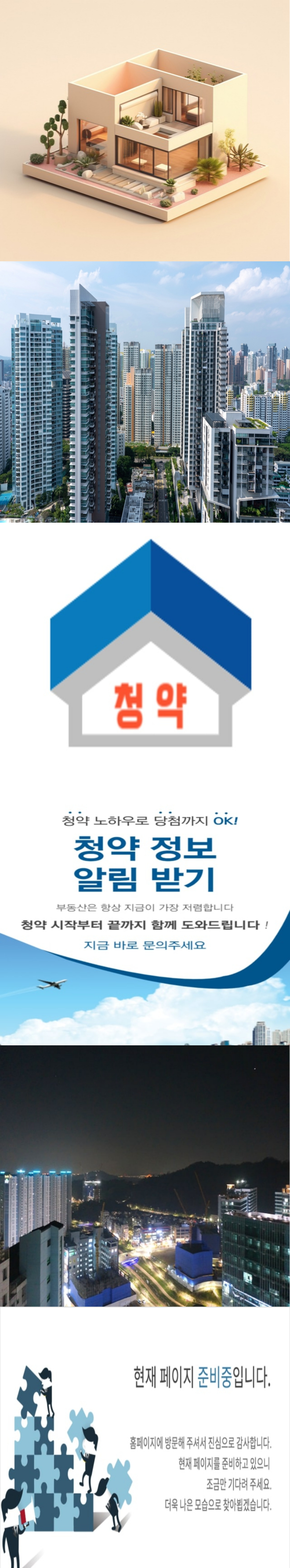 제주부동산