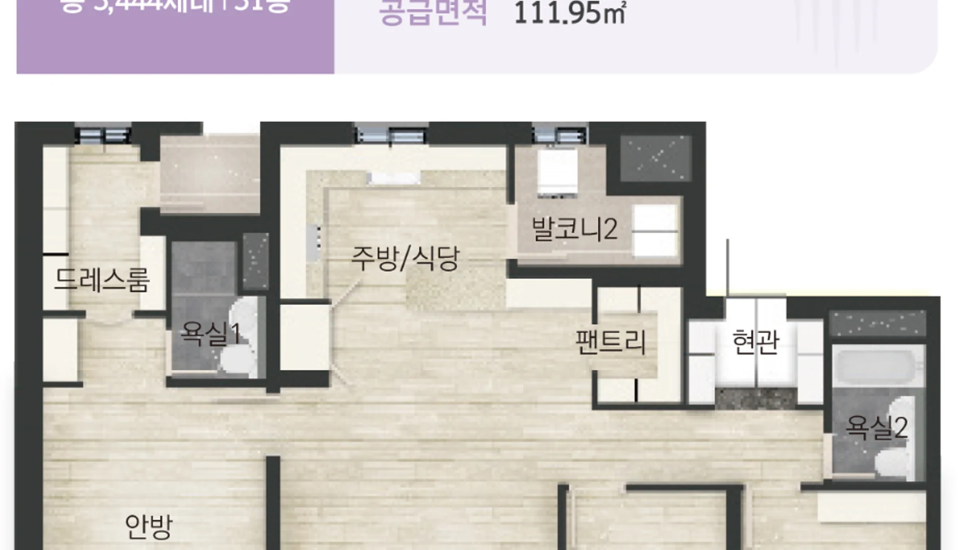 오남역 서희스타힐스 여의재 전용 84㎡
