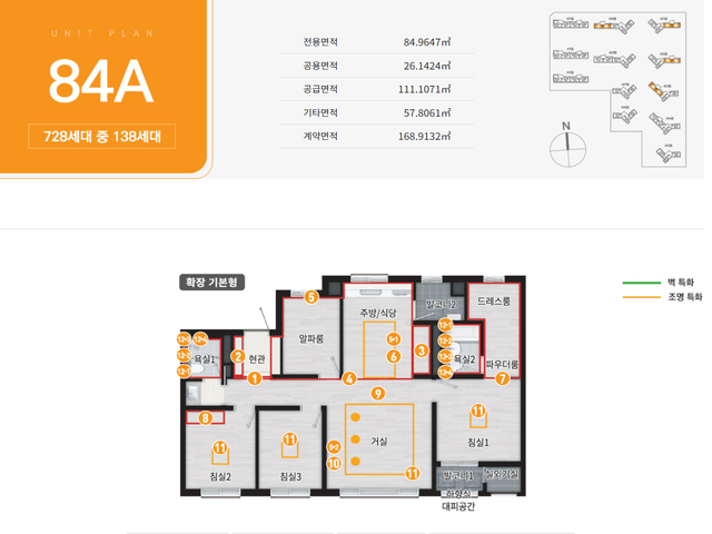에코델타 중흥 84A 평면도