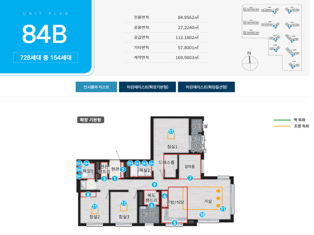 에코델타 중흥 84B 평면도