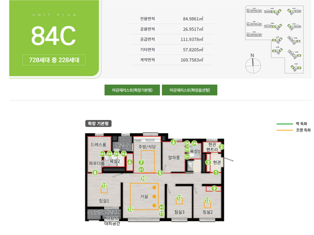 에코델타 중흥 84C 평면도